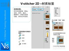 三維服裝設(shè)計軟件v stitcher工作區(qū)域與用戶界面